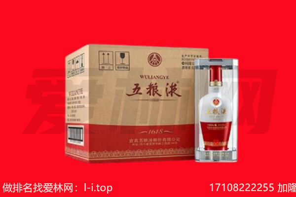 成都温江区回收陈年五粮液.jpg