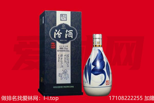 成都温江区回收汾酒.jpg