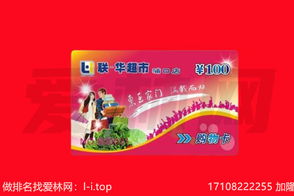 成都温江区回收购物卡