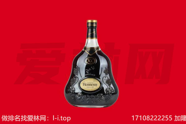 成都温江区回收轩尼诗